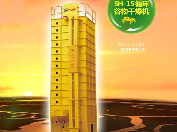 天一5H-15批示循环谷物干燥机图5