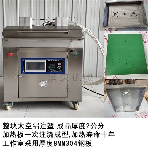 海产品虾类贴体真空包装机（面议）图2