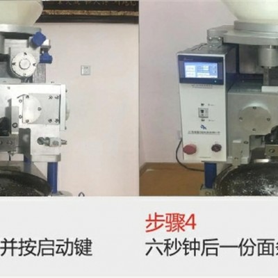 Ht810型 全自动面条机（面议）